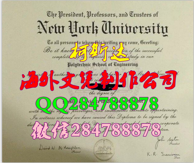 购买美国纽约大学毕业证样本