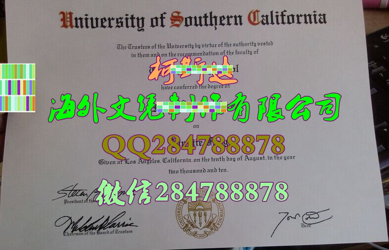 南加州大学文凭样本